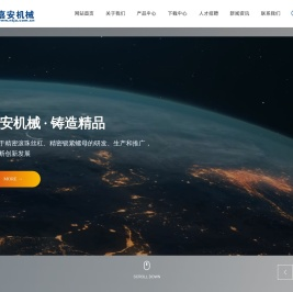 南通嘉安机械有限公司