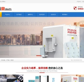 黑龙江新意