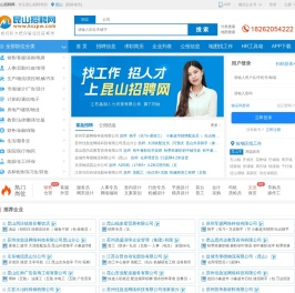 昆山招聘网,昆山人才网,昆山人才市场招聘信息