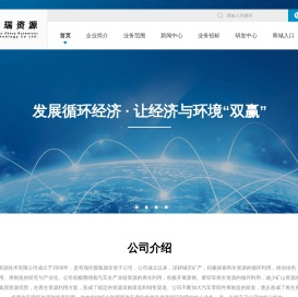 芜湖奇瑞资源技术有限公司官网
