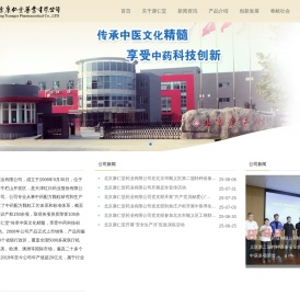 北京康仁堂药业有限公司
