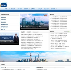 上海市单卡协会