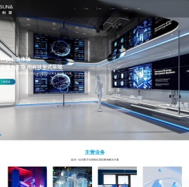 深圳市智讯佳科技有限公司,数字展厅