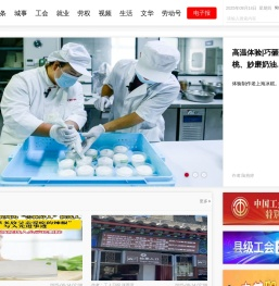 劳动报