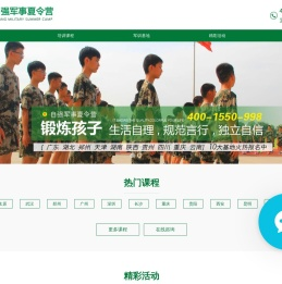 2025太原夏令营