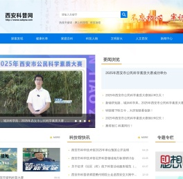 西安科普网