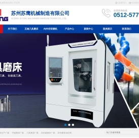 苏州苏鹰机械制造有限公司