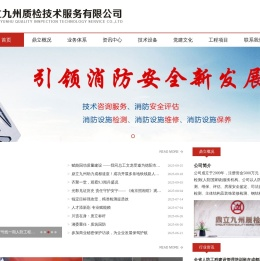 鼎立九州质检技术服务有限公司