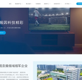 当虹科技