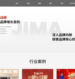 集马思维