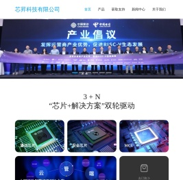 芯昇科技有限公司