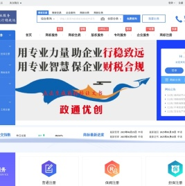 政通首页