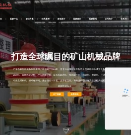 广东磊蒙智能装备集团有限公司