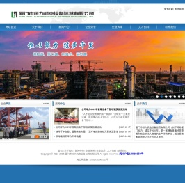 厦门市恒力机电设备运营有限公司