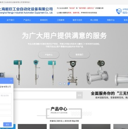旋进漩涡流量计