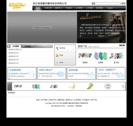 浙江省诸暨市鑫润袜业有限公司