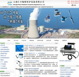个人剂量报警仪