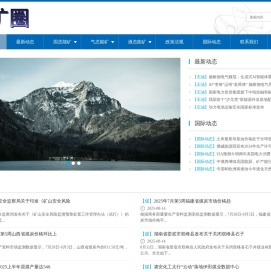 能矿圈