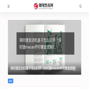 翱翔黑夜网