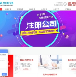 延安注册公司营业执照代办多少钱