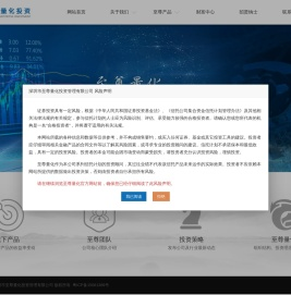 量化投资