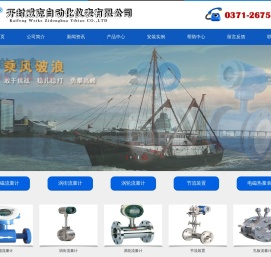 电磁流量计