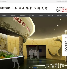 重庆展览工厂