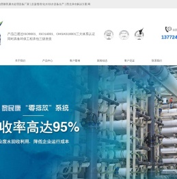 陕西黎民康水处理设备厂家