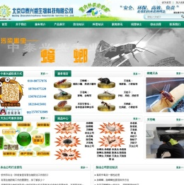 北京中泰兴盛生物科技有限公司