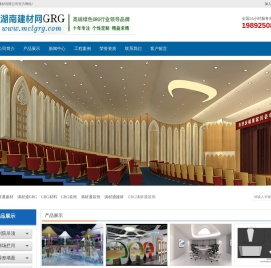 湖南满材通建材有限公司官网