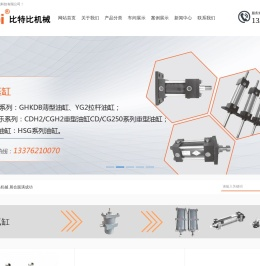 无锡比特比机械科技有限公司
