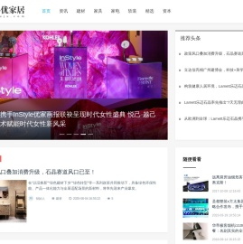 必优家居