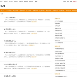 速报