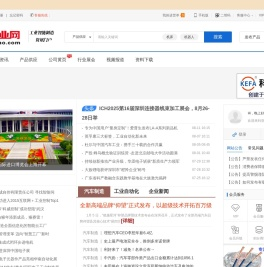 亚洲工业网