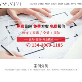 深圳办公室设计装修公司