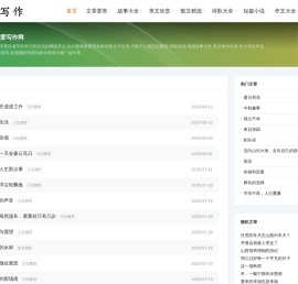 美文欣赏,经典美文摘抄,文章日记分享网站