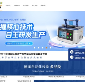 上海徽涛自动化设备有限公司