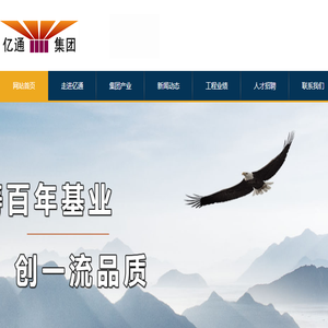 大连亿通建设集团