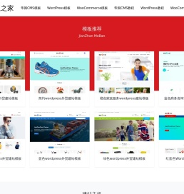 模板之家