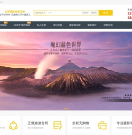 龙摄天下摄影团
