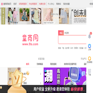 童装一件代发