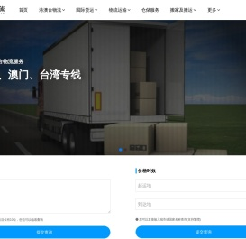 南通物流公司