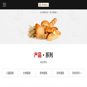 启东蛋糕预订,启东面包,启东蛋糕