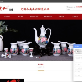 湘醴人瓷业