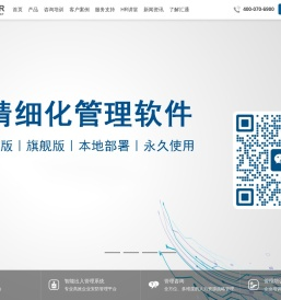 HR软件