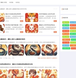 今日星座运势查询