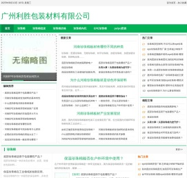 珍珠棉包装