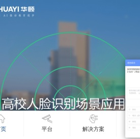 深圳华颐智能系统有限公司