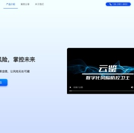 创享数智科技
