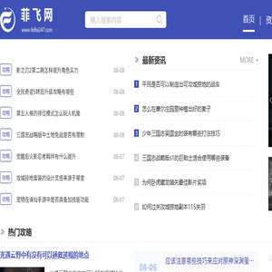 菲非网